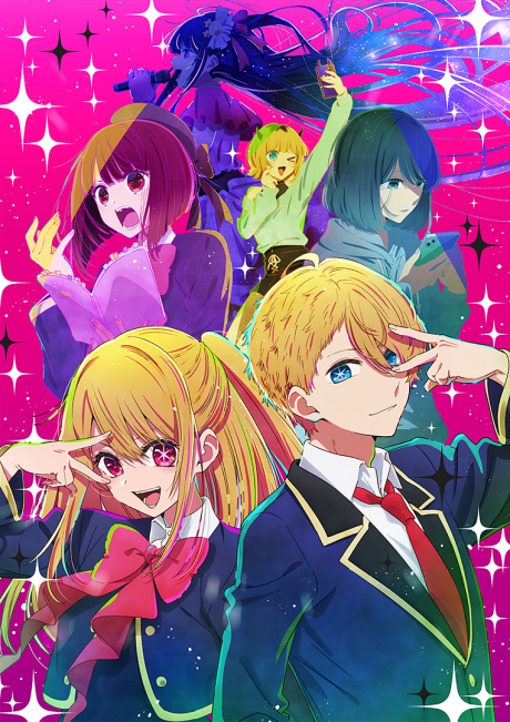 Звёздное дитя (OSHI NO KO)